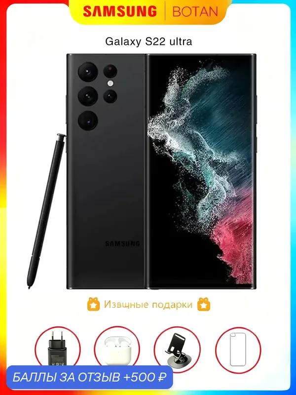 Оригинальные смартфоны Samsung, Смартфон Samsung Galaxy S22 Ultra 12/512 ГБ, SIM, черный фантом — Samsung, 500 баллов за отзыв Яндекс Маркет