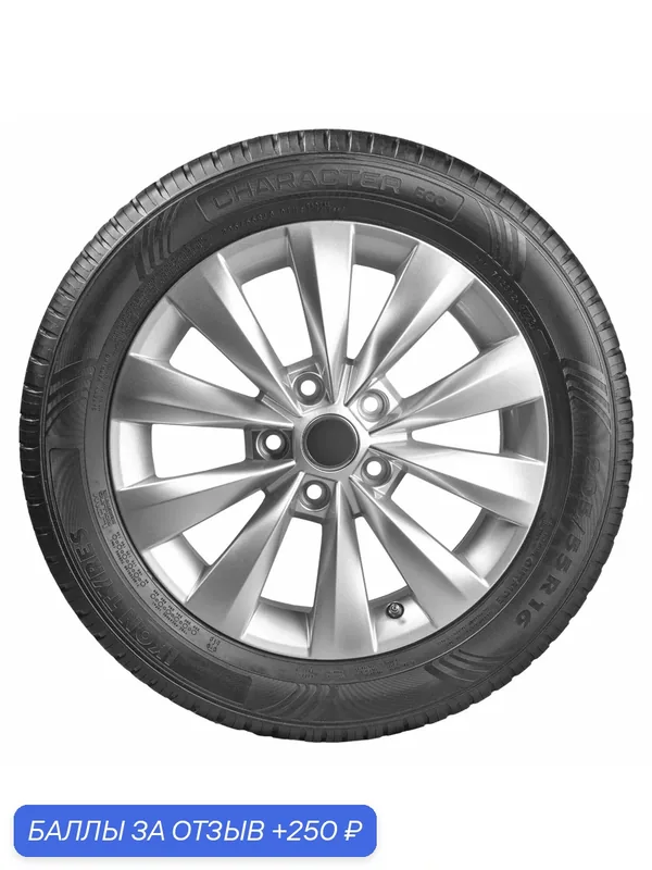 Автошина R15 185/65 Ikon Character Eco 88H лето — IKON TYRES, 250 баллов за отзыв Яндекс Маркет