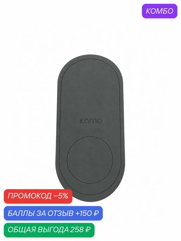 Коврик для прыжков на скакалке — KAMA, промокод и 150 баллов за отзыв Яндекс Маркет