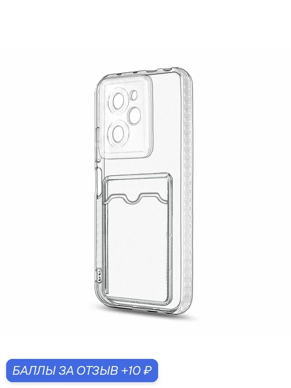 Защитный чехол для Xiaomi Poco X5 Pro 5G и Xiaomi Redmi Note 12 Pro 5G с защитой камеры и карманом для карт, прозрачный — isa, 10 баллов за отзыв Яндекс Маркет