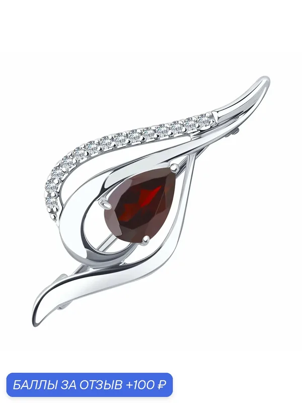 Брошь, серебро, 925 проба, родирование, фианит, гранат — Diamant online, 100 баллов за отзыв Яндекс Маркет
