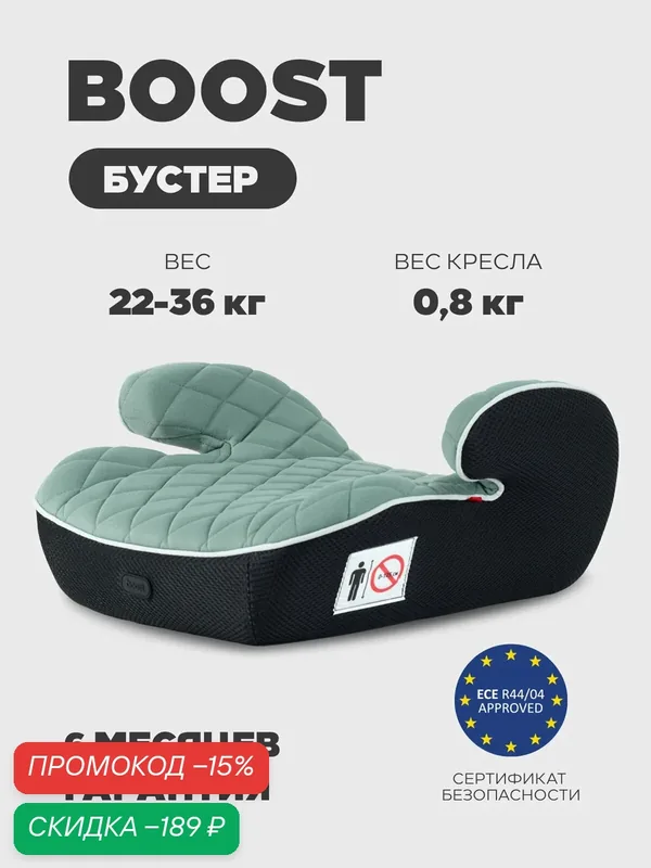 Бустер автомобильный для детей MOWBaby Boost 1034 группа 3 вес 22-36 кг, Green — MOWBABY, скидка по промокоду Яндекс Маркет