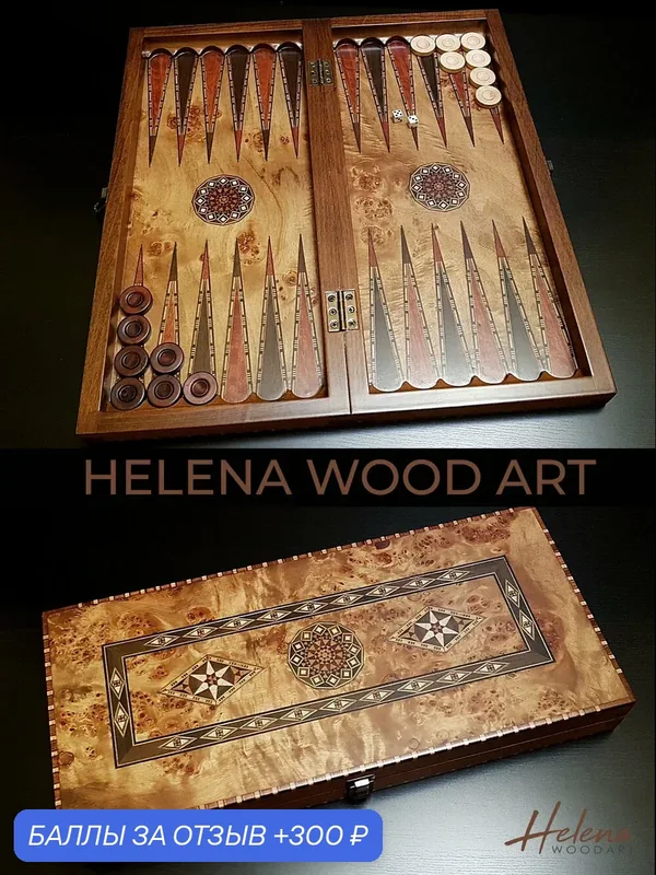 Нарды подарочные Helena Wood Art "Атлантида" клен антик, 50 см — Helena Wood Art, 300 баллов за отзыв Яндекс Маркет