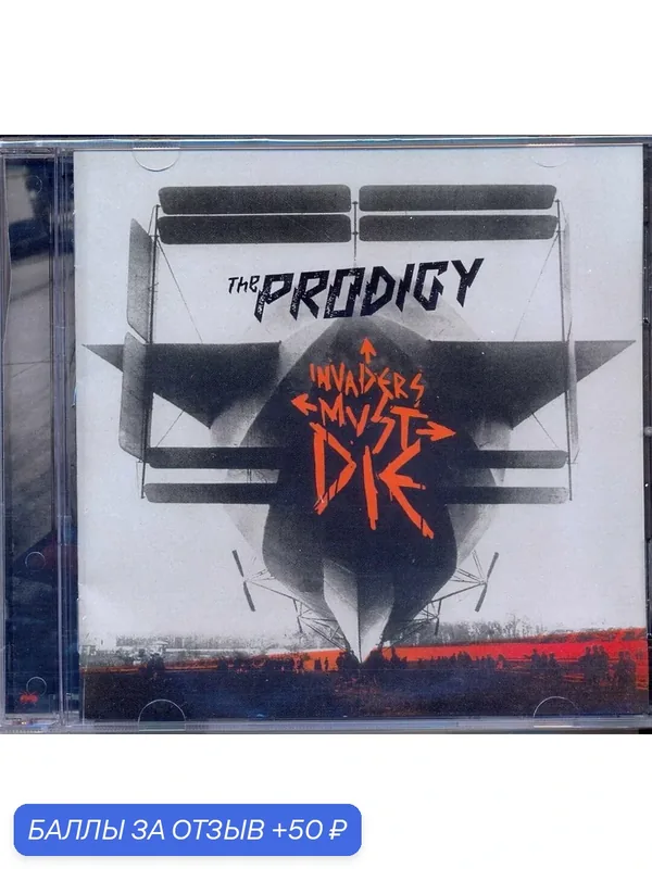 PRODIGY - Invaders Must Die Deluxe 2009 г Компакт диск — 50 баллов за отзыв Яндекс Маркет