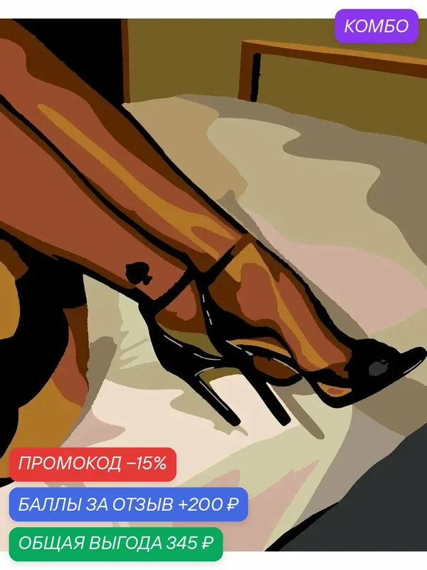 Картина по номерам PinkVanila "Девушка в чулках", холст на подрамнике 40х50 см. — PinkVanila, промокод и 200 баллов за отзыв Яндекс Маркет
