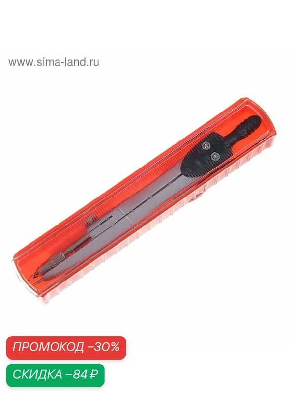 Циркуль металлический 120 мм, в пластиковом пенале, крышка-линейка — Calligrata, скидка по промокоду Яндекс Маркет