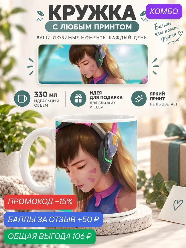 Кружка MoodRoom с принтом, 330 мл, керамика, глянцевая поверхность, белая с принтом Space Invaders, UG33019186 — промокод и 50 баллов за отзыв Яндекс Маркет