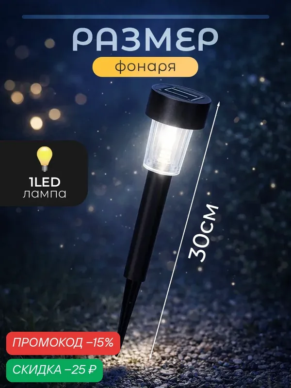 Фонарь садовый на солнечной батарее "Цилиндр", 30 см, d=4.5 см, 1 LED, белый 2997278 — Luazon Lighting, скидка по промокоду Яндекс Маркет