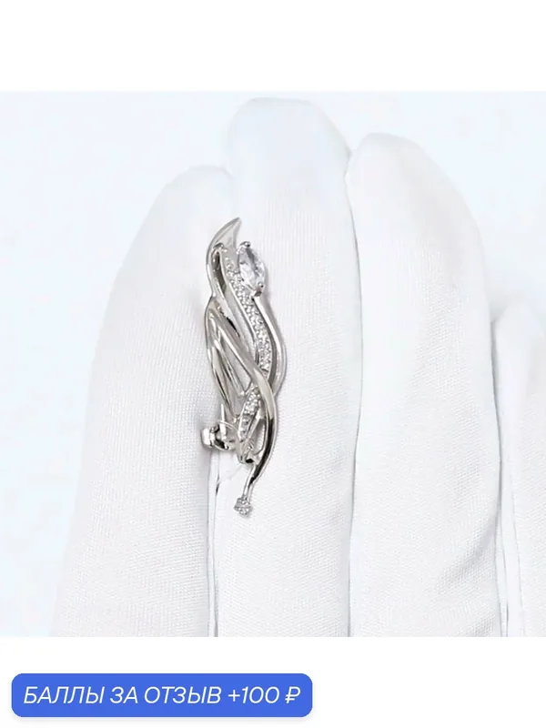 Брошь, серебро, 925 проба, родирование, фианит — Diamant online, 100 баллов за отзыв Яндекс Маркет