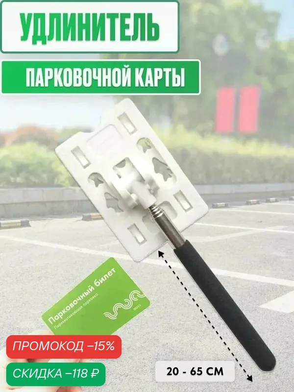 Держатель автомобильный — скидка по промокоду Яндекс Маркет