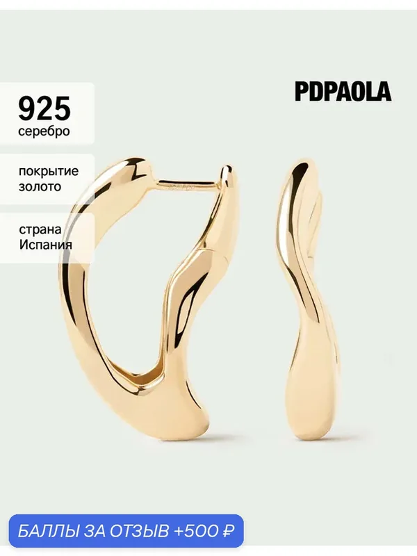 Серьги, серебро, 925 проба — PDPAOLA, 500 баллов за отзыв Яндекс Маркет