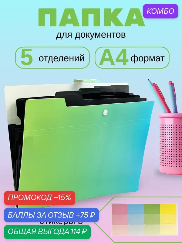 Папка для документов А4 AXLER, органайзер с разделителями, папка картотека градиент на кнопке — AХLER, промокод и 75 баллов за отзыв Яндекс Маркет