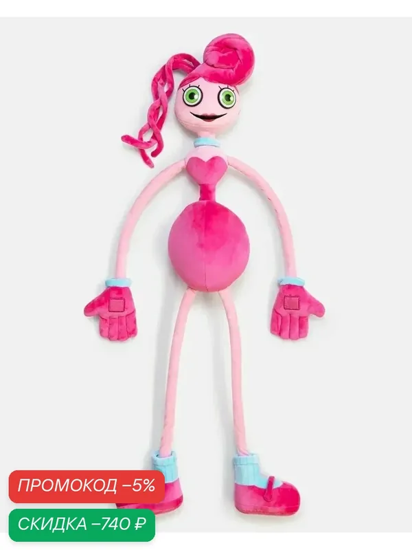 Poppy Playtime Плюшевый Мишка Мама с Длинными Ногами — скидка по промокоду Яндекс Маркет
