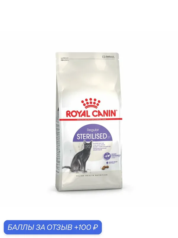 Сухой корм для стерилизованных кошек Стерилайзд 400г ROYAL CANIN — Royal Canin, 100 баллов за отзыв Яндекс Маркет