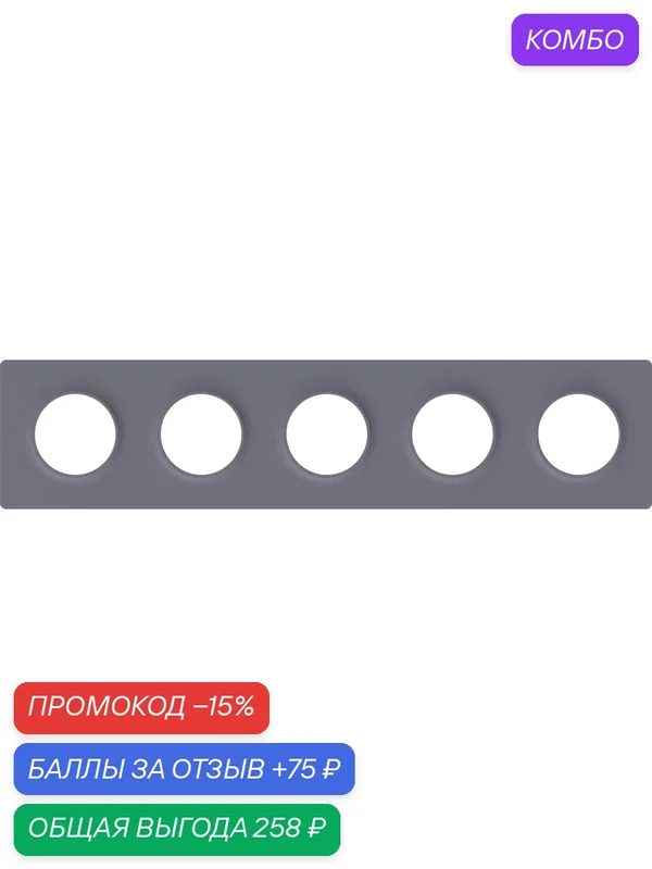Рамка на 5 постов, универсальный монтаж, термопласт, цвет матовый серый, коллекция D16, Donel — Donel, промокод и 75 баллов за отзыв Яндекс Маркет
