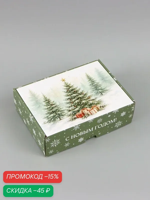 Складная коробка Дарите Счастье "Снежная Зима", 30, 7 x 22 x 9, 5 см — Дарите счастье, скидка по промокоду Яндекс Маркет