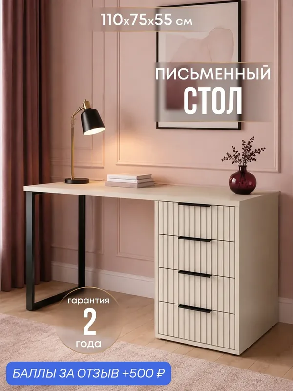 Стол Wood, письменный, с ящиками, компьютерный, для школьника — wood., 500 баллов за отзыв Яндекс Маркет