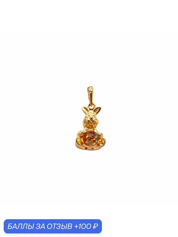 Подвеска, серебро, 925 проба, золочение, янтарь — Diamant online, 100 баллов за отзыв Яндекс Маркет