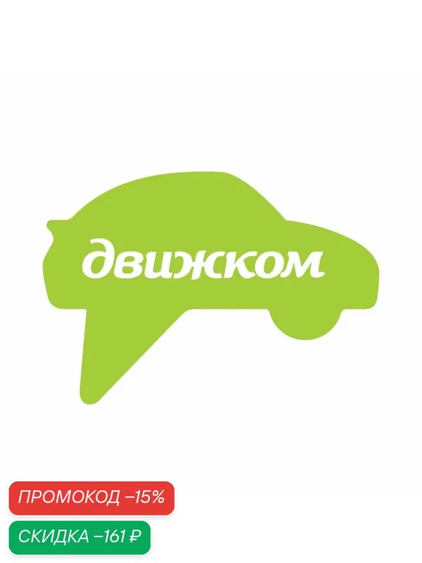 Ароматизатор меловой Eikosha Spirit Refill - Gucini — Eikosha, скидка по промокоду Яндекс Маркет