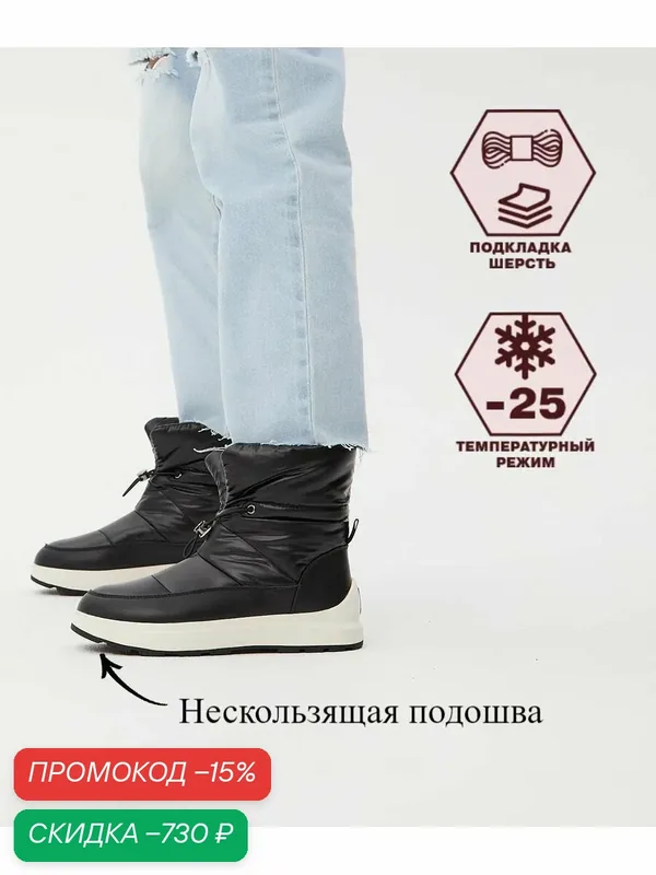 Сапоги — Nobbaro, скидка по промокоду Яндекс Маркет