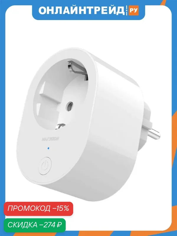Умная розетка Xiaomi Smart Plug 2 белый — Xiaomi, скидка по промокоду Яндекс Маркет