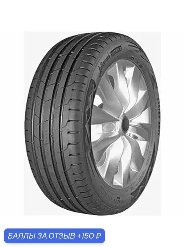 Шина Ikon Tyres Autograph Ultra 2 225/45 R17 94Y — IKON TYRES, 150 баллов за отзыв Яндекс Маркет