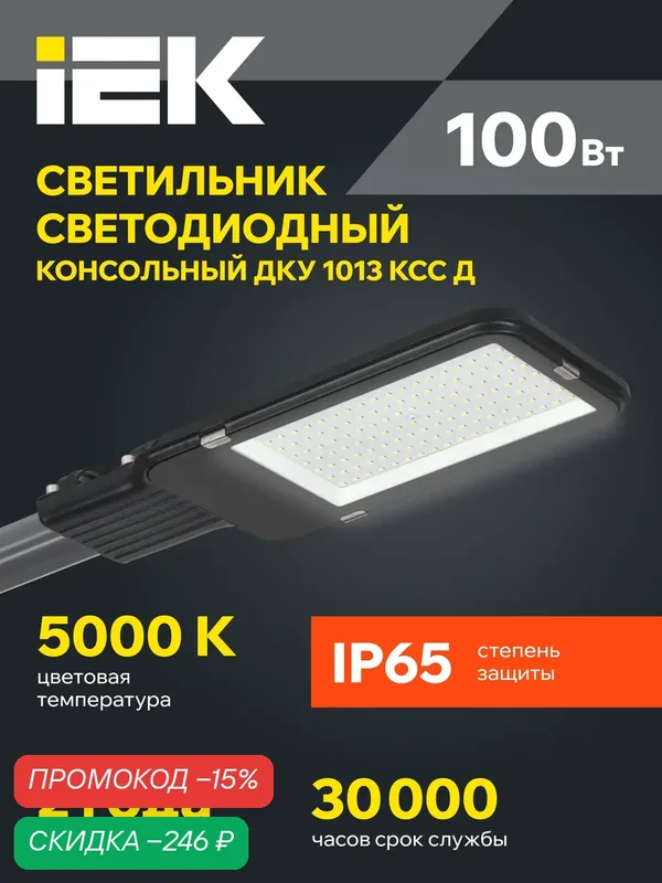 Светильник светодиодный IEK ДКУ 1013-100Д, 100Вт, 5000К, IP65, алюминий, черный, световой поток 10000лм — IEK, скидка по промокоду Яндекс Маркет