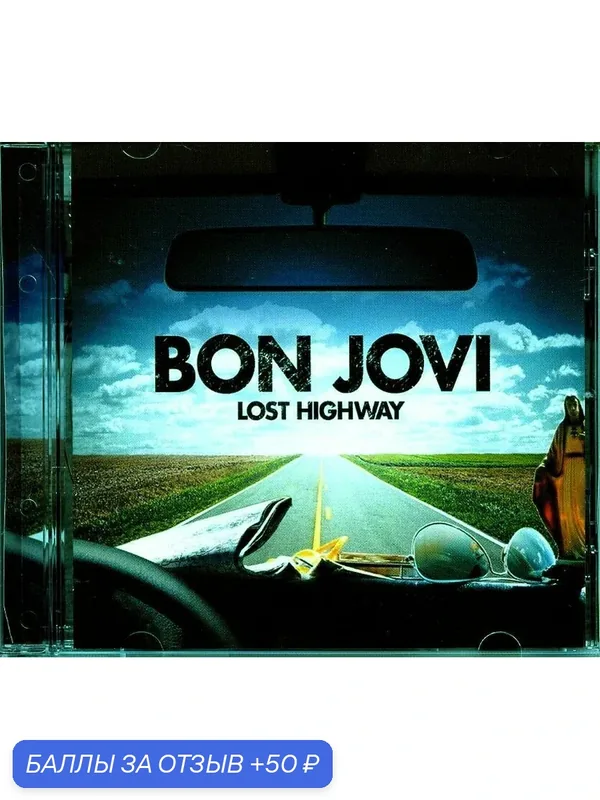 Bon Jovi - Lost Highway 2007 г. Компакт диск — 50 баллов за отзыв Яндекс Маркет
