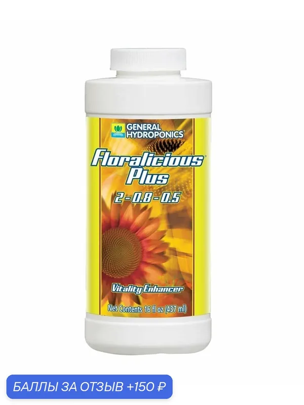 Удобрение для роста и цветения General Hydroponics Floralicious Plus 437 мл. — Terra Aquatica, скидка по промокоду Яндекс Маркет