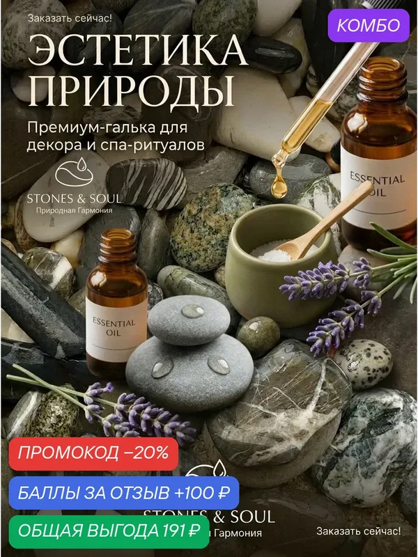 Натуральная черноморская галька 2 кг. / Камни для аквариума, террариума и флорариума / Декоративный эко-грунт — промокод и 100 баллов за отзыв Яндекс Маркет