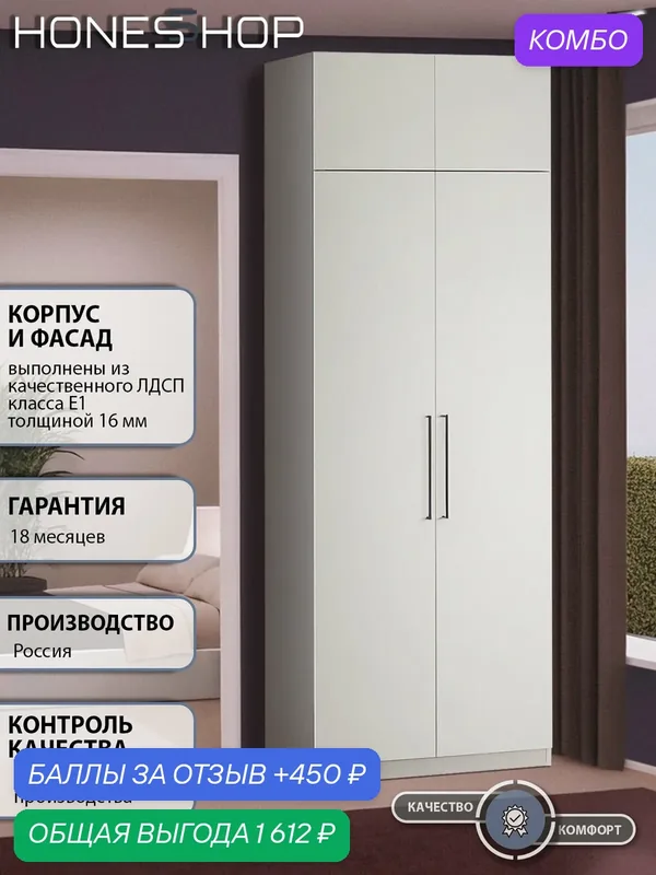 Шкаф распашной 120х30х240, Депорте 35 в спальню, для одежды, белый, HONESSHOP — скидка по промокоду Яндекс Маркет