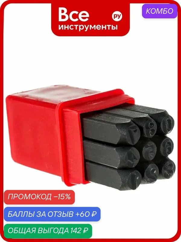 Цифровые клейма Gigant, 5мм GT-0057, Размер шрифта — 5, арабские цифры, квадратный профиль, легированная сталь — GIGANT, скидка по промокоду Яндекс Маркет