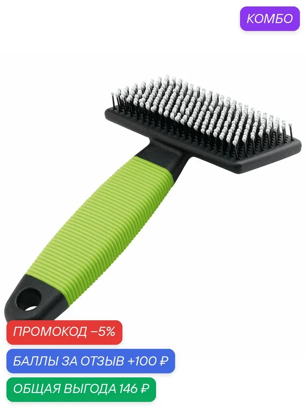 Пуходерка для кошек Ferplast GRO5799, с шариками, черный/зеленый — Ferplast, промокод и 100 баллов за отзыв Яндекс Маркет