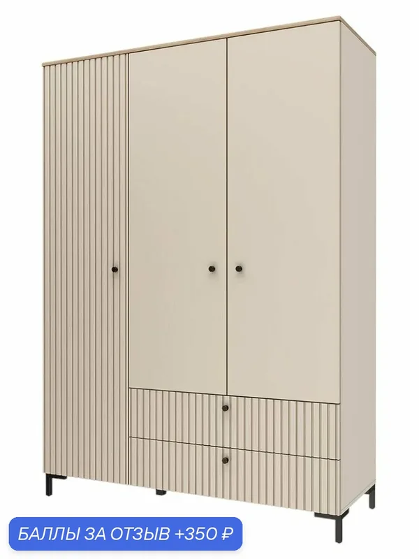 Распашной шкаф для одежды и хранения вещей детский Аркана с ящиками, с полками, со штангой, 152х56.7х213.7 см, Серый кашемир / Акация — Правила мебели, 350 баллов за отзыв Яндекс Маркет