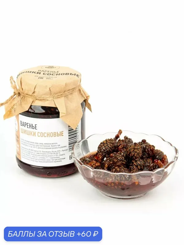 Варенье из сосновых шишек 350гр — ECO MARKET, 60 баллов за отзыв Яндекс Маркет