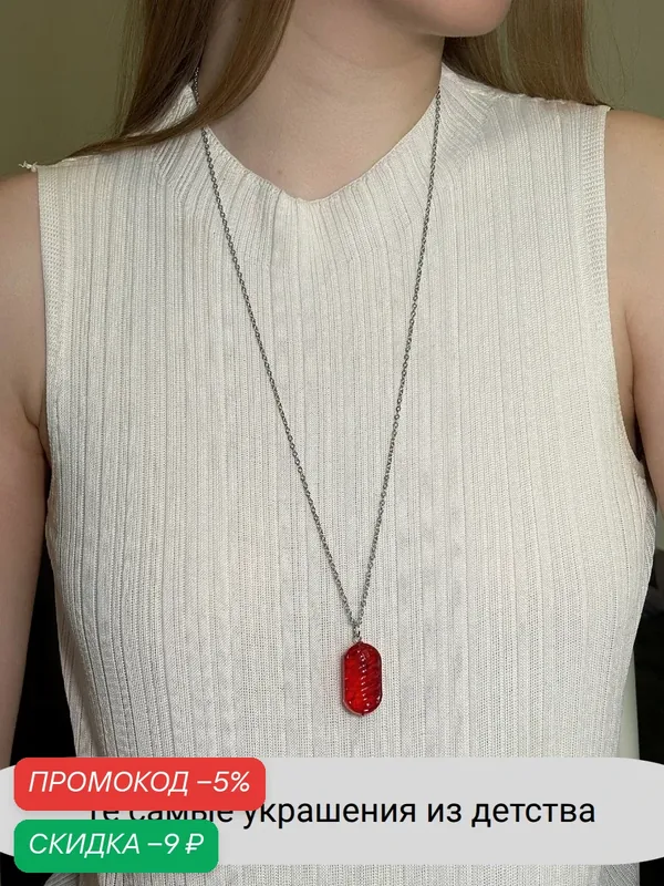 Колье — SIDORINA SOFIA ACCESSORIES, скидка по промокоду Яндекс Маркет