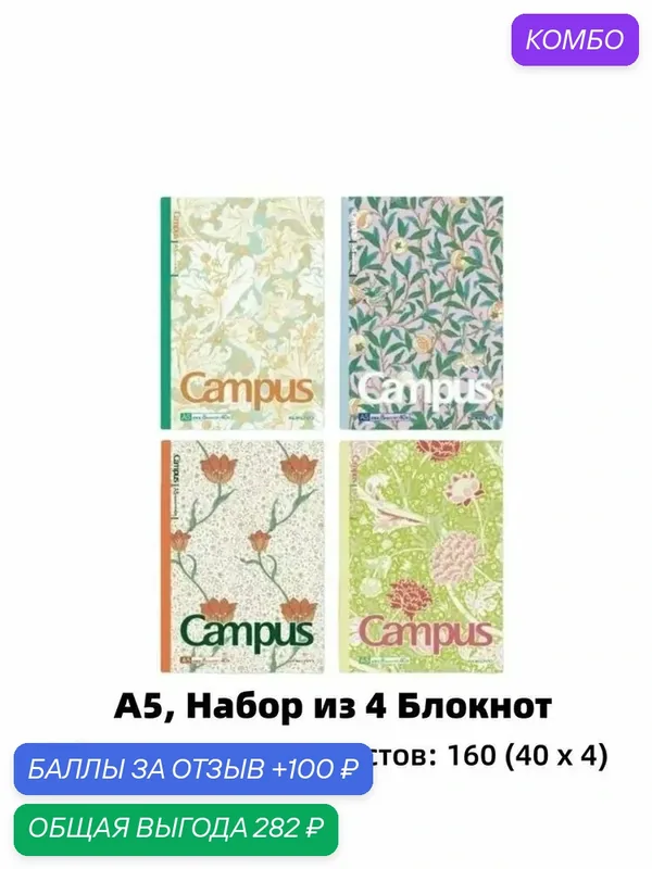 KOKUYO Блокнот A5, листов: 160 — промокод и 100 баллов за отзыв Яндекс Маркет
