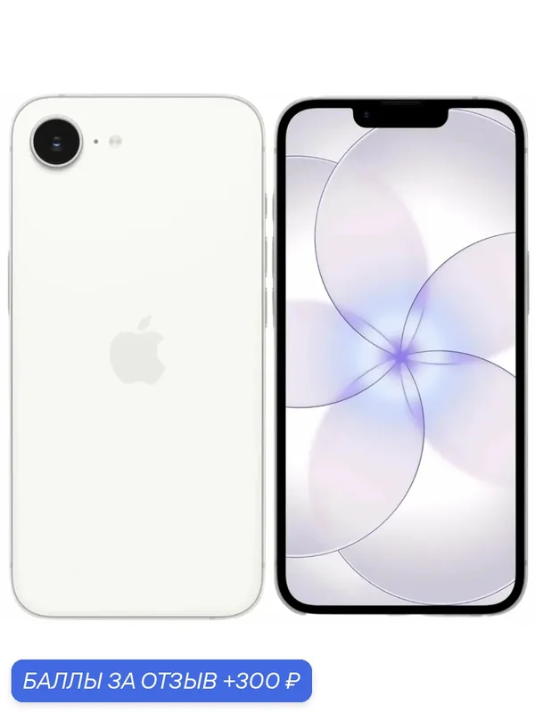 Смартфон Apple iPhone 17e 256Gb White (Белый) Dual eSim «без возможности установки RuStore» — Apple, 300 баллов за отзыв Яндекс Маркет
