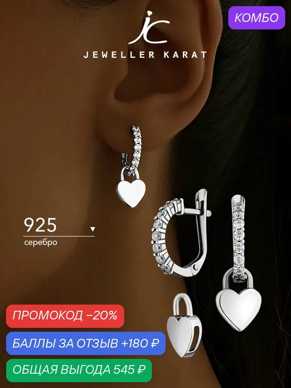 Серьги, 925 проба, родирование, фианит — Ювелир Карат, промокод и 180 баллов за отзыв Яндекс Маркет