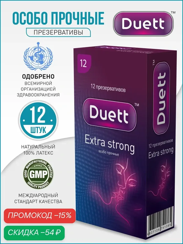 Презервативы DUETT Extra Strong 12 штук, утолщенные со смазкой — Duett, скидка по промокоду Яндекс Маркет