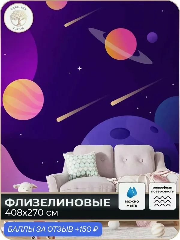 Фотообои флизелиновые 3D флизелиновые в спальню для зала в коридор на кухню 400х270 — KAROLINA DECOR, 150 баллов за отзыв Яндекс Маркет