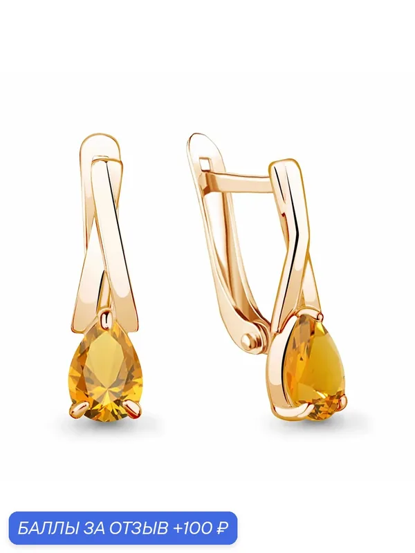 Серьги, серебро, 925 проба, золочение, цитрин — Diamant online, 100 баллов за отзыв Яндекс Маркет