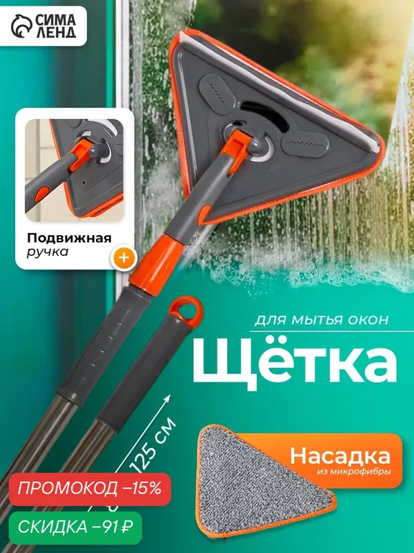 Окномойка фигурная, стальная ручка, микрофибра, сгон силикон, 26х17, 5х80(125) см — Raccoon, скидка по промокоду Яндекс Маркет