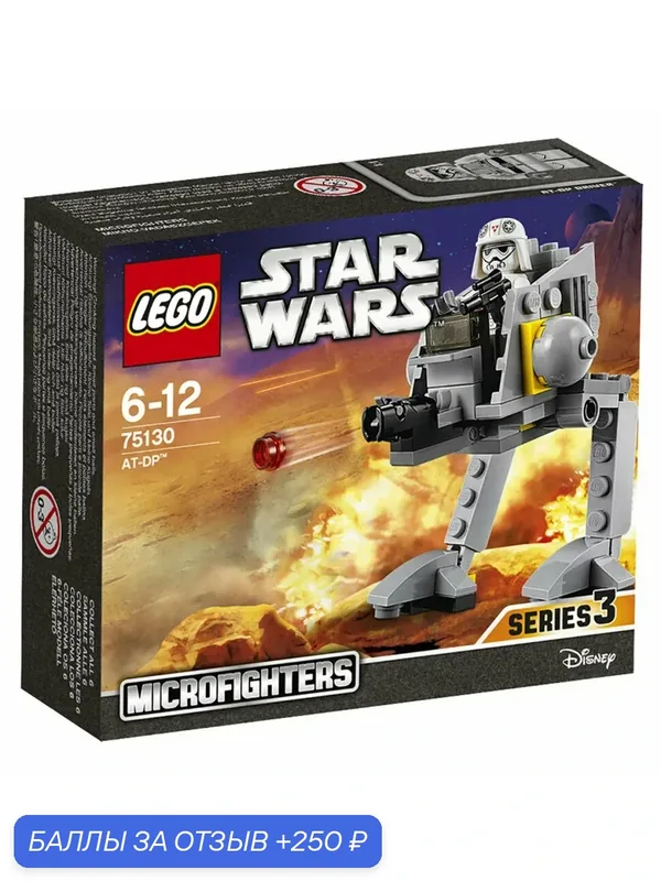 Конструктор LEGO Star Wars 75130 TM AT-DP — LEGO, скидка по промокоду Яндекс Маркет
