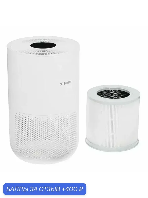 Очиститель воздуха Mijia Smart Air Purifier 4 Compact (AC-M18-SC) EU — Xiaomi, 400 баллов за отзыв Яндекс Маркет