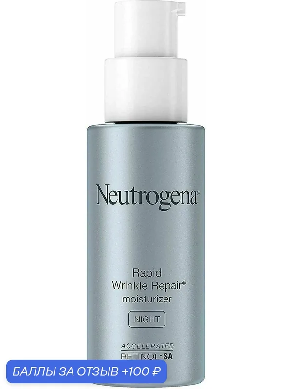 Neutrogena быстрое восстановление увлажняющего крем для лица, Содержит ретинол 29 мл — Neutrogena, 100 баллов за отзыв Яндекс Маркет
