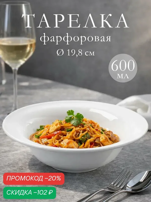Тарелка глубокая Hanna Knövell, d=19.8 см, фарфор, цвет белый — Hanna Knovell, скидка по промокоду Яндекс Маркет