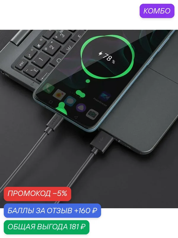 Кабель для телефона USB - microUSB, 2m, черный, Deppa 72205-OZ, Без заводской упаковки — Deppa, скидка по промокоду Яндекс Маркет