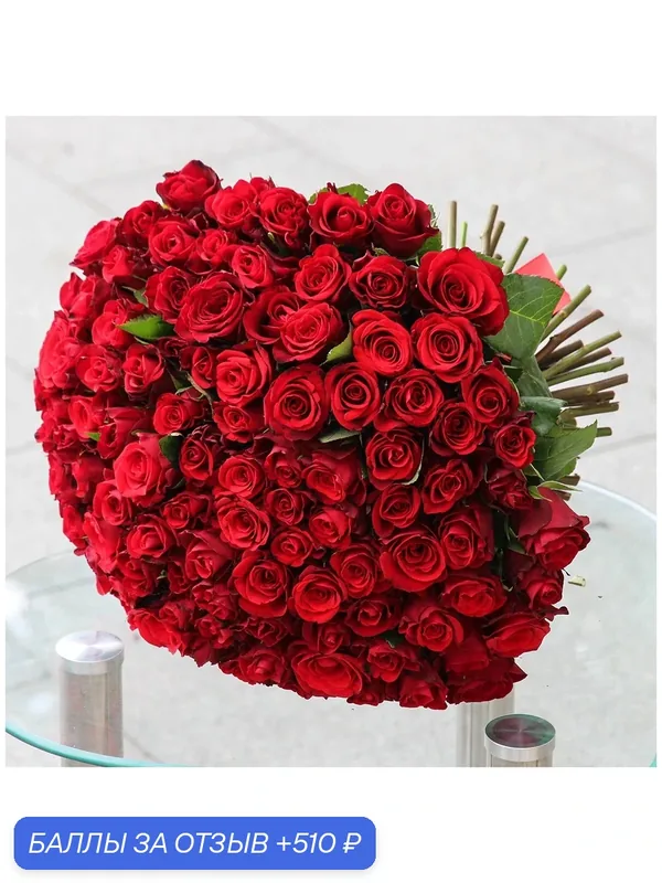 Цветы живые букет Flor-Pro Flowers из 101 красной розы моно № 1 — Flor-Pro Flowers, 510 баллов за отзыв Яндекс Маркет