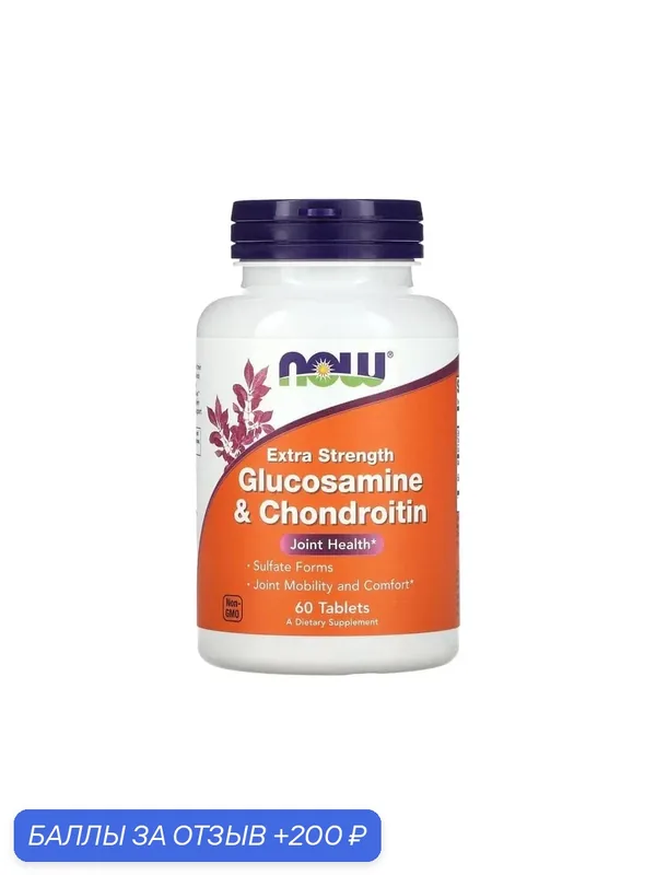 NOW Foods Glucosamine and Chondroitin, Глюкозамин и Хондроитин 60 таблеток — NOW, скидка по промокоду Яндекс Маркет
